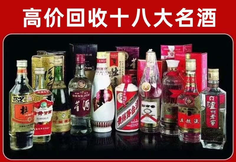潮南茅台酒回收