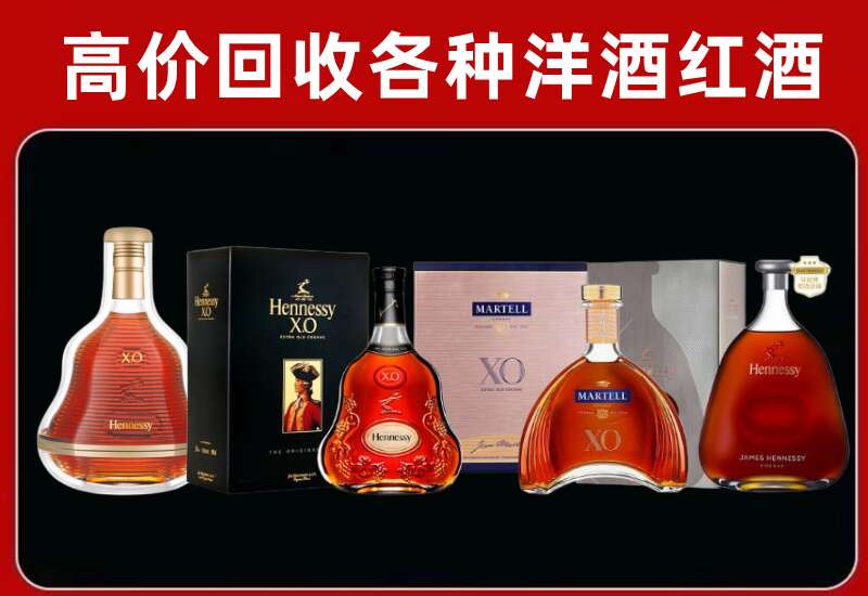 潮南回收轩尼诗