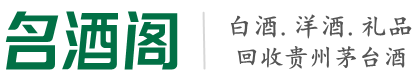 潮南佳鑫烟酒回收店